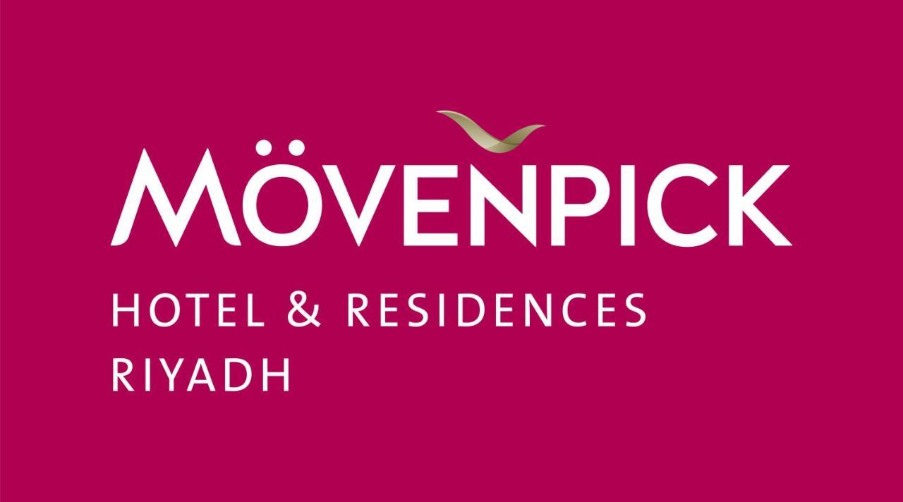 فندق وشقق موفنبيك الرياض المظهر الخارجي الصورة Movenpick Hotel Riyadh